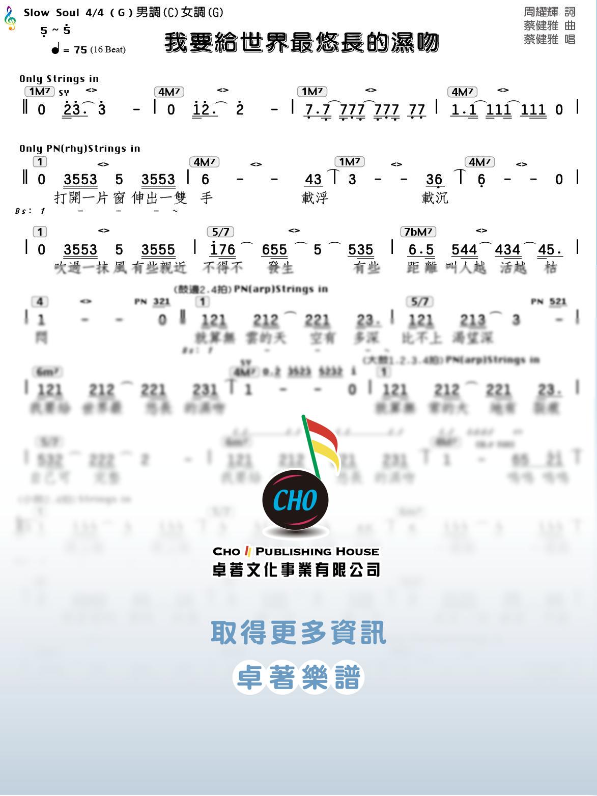 我要給世界最悠長的濕吻